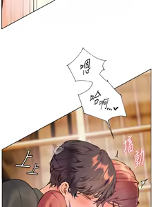 Page 760 of 老师的亲密指导 | 老師的親密指導 1-103 - preview thumbnail