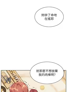 Page 763 of 老师的亲密指导 | 老師的親密指導 1-103 - preview thumbnail