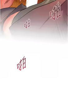 Page 770 of 老师的亲密指导 | 老師的親密指導 1-103 - preview thumbnail