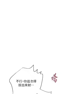 Page 772 of 老师的亲密指导 | 老師的親密指導 1-103 - preview thumbnail