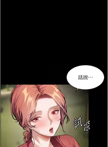 Page 779 of 老师的亲密指导 | 老師的親密指導 1-103 - preview thumbnail