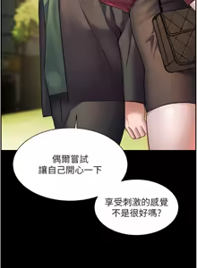 Page 780 of 老师的亲密指导 | 老師的親密指導 1-103 - preview thumbnail