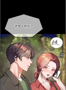 Page 784 of 老师的亲密指导 | 老師的親密指導 1-103 - preview thumbnail