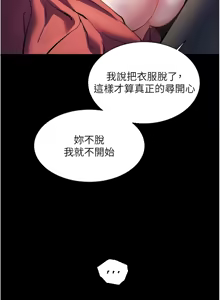 Page 787 of 老师的亲密指导 | 老師的親密指導 1-103 - preview thumbnail
