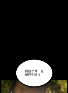 Page 788 of 老师的亲密指导 | 老師的親密指導 1-103 - preview thumbnail