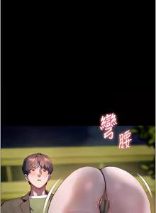 Page 790 of 老师的亲密指导 | 老師的親密指導 1-103 - preview thumbnail