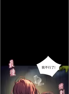 Page 805 of 老师的亲密指导 | 老師的親密指導 1-103 - preview thumbnail