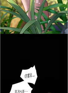Page 806 of 老师的亲密指导 | 老師的親密指導 1-103 - preview thumbnail