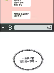 Page 810 of 老师的亲密指导 | 老師的親密指導 1-103 - preview thumbnail