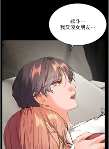 Page 817 of 老师的亲密指导 | 老師的親密指導 1-103 - preview thumbnail