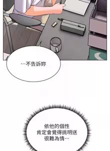 Page 828 of 老师的亲密指导 | 老師的親密指導 1-103 - preview thumbnail
