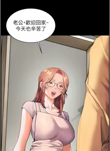 Page 831 of 老师的亲密指导 | 老師的親密指導 1-103 - preview thumbnail