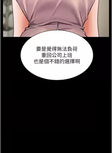 Page 833 of 老师的亲密指导 | 老師的親密指導 1-103 - preview thumbnail