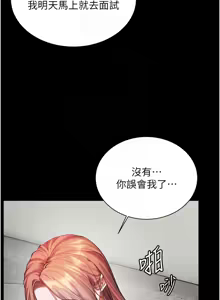 Page 834 of 老师的亲密指导 | 老師的親密指導 1-103 - preview thumbnail
