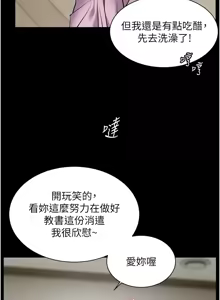 Page 838 of 老师的亲密指导 | 老師的親密指導 1-103 - preview thumbnail