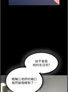 Page 840 of 老师的亲密指导 | 老師的親密指導 1-103 - preview thumbnail