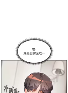 Page 841 of 老师的亲密指导 | 老師的親密指導 1-103 - preview thumbnail