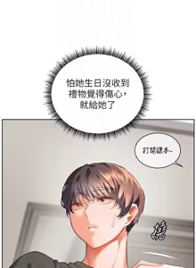 Page 853 of 老师的亲密指导 | 老師的親密指導 1-103 - preview thumbnail
