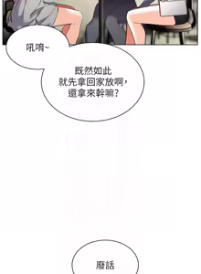 Page 855 of 老师的亲密指导 | 老師的親密指導 1-103 - preview thumbnail