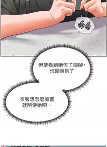 Page 860 of 老师的亲密指导 | 老師的親密指導 1-103 - preview thumbnail