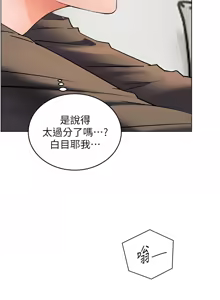 Page 863 of 老师的亲密指导 | 老師的親密指導 1-103 - preview thumbnail