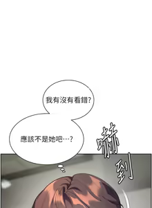 Page 864 of 老师的亲密指导 | 老師的親密指導 1-103 - preview thumbnail
