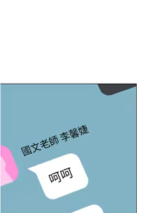 Page 866 of 老师的亲密指导 | 老師的親密指導 1-103 - preview thumbnail