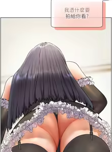 Page 867 of 老师的亲密指导 | 老師的親密指導 1-103 - preview thumbnail