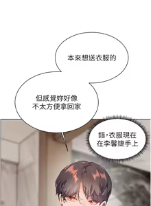 Page 875 of 老师的亲密指导 | 老師的親密指導 1-103 - preview thumbnail
