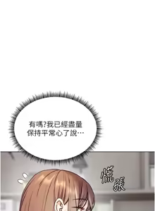 Page 885 of 老师的亲密指导 | 老師的親密指導 1-103 - preview thumbnail