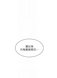 Page 889 of 老师的亲密指导 | 老師的親密指導 1-103 - preview thumbnail
