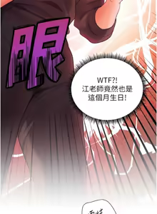 Page 892 of 老师的亲密指导 | 老師的親密指導 1-103 - preview thumbnail