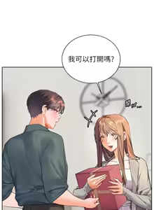 Page 897 of 老师的亲密指导 | 老師的親密指導 1-103 - preview thumbnail