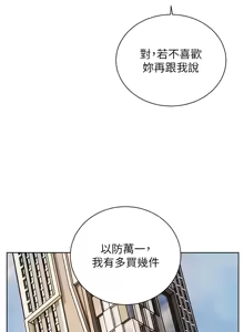 Page 901 of 老师的亲密指导 | 老師的親密指導 1-103 - preview thumbnail