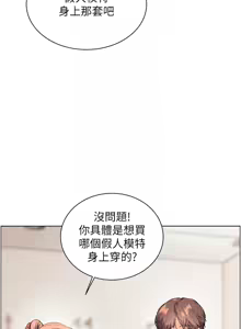 Page 902 of 老师的亲密指导 | 老師的親密指導 1-103 - preview thumbnail