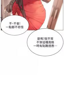 Page 905 of 老师的亲密指导 | 老師的親密指導 1-103 - preview thumbnail