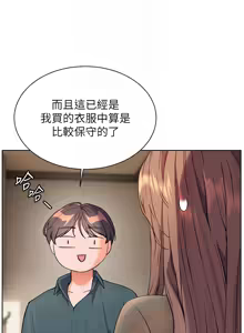 Page 906 of 老师的亲密指导 | 老師的親密指導 1-103 - preview thumbnail