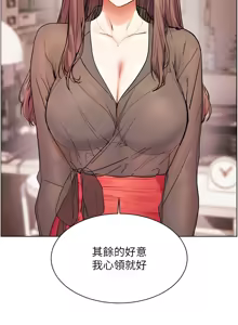 Page 907 of 老师的亲密指导 | 老師的親密指導 1-103 - preview thumbnail