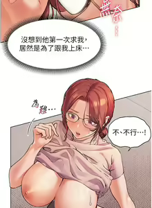 Page 91 of 老师的亲密指导 | 老師的親密指導 1-103 - preview thumbnail