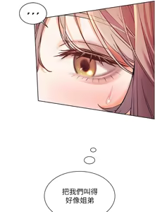 Page 911 of 老师的亲密指导 | 老師的親密指導 1-103 - preview thumbnail