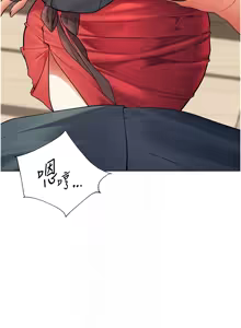 Page 919 of 老师的亲密指导 | 老師的親密指導 1-103 - preview thumbnail