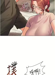 Page 92 of 老师的亲密指导 | 老師的親密指導 1-103 - preview thumbnail