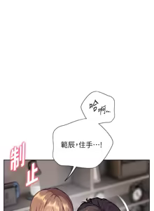 Page 921 of 老师的亲密指导 | 老師的親密指導 1-103 - preview thumbnail