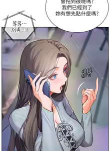 Page 924 of 老师的亲密指导 | 老師的親密指導 1-103 - preview thumbnail