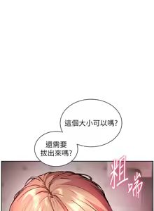 Page 937 of 老师的亲密指导 | 老師的親密指導 1-103 - preview thumbnail