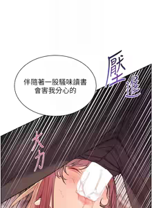 Page 943 of 老师的亲密指导 | 老師的親密指導 1-103 - preview thumbnail