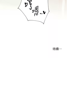 Page 949 of 老师的亲密指导 | 老師的親密指導 1-103 - preview thumbnail