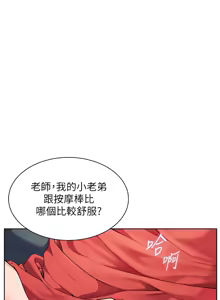 Page 954 of 老师的亲密指导 | 老師的親密指導 1-103 - preview thumbnail