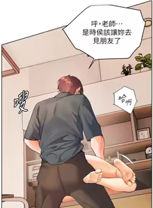 Page 964 of 老师的亲密指导 | 老師的親密指導 1-103 - preview thumbnail