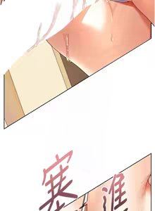 Page 969 of 老师的亲密指导 | 老師的親密指導 1-103 - preview thumbnail